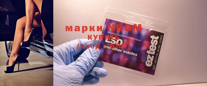 Марки NBOMe 1,5мг  Барабинск 